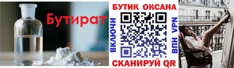 OMG зеркало наркота Орлов Бутират буратино