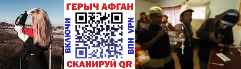 ГЕРОИН Афган  наркошоп  Орлов 