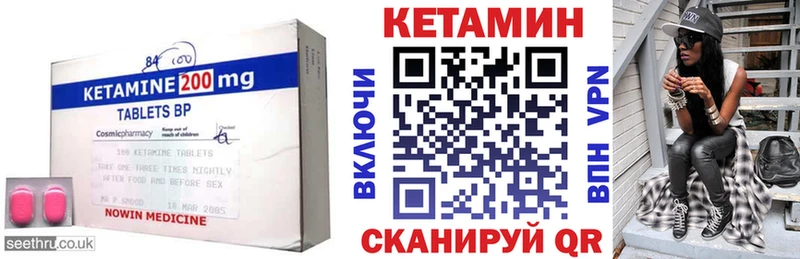 КЕТАМИН ketamine  Орлов 