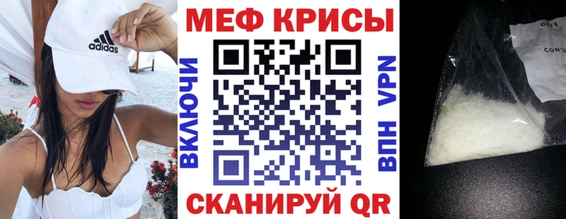 как найти закладки  Орлов  Мефедрон кристаллы 