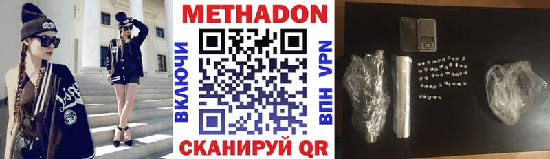 МЕТАДОН кристалл  Орлов 